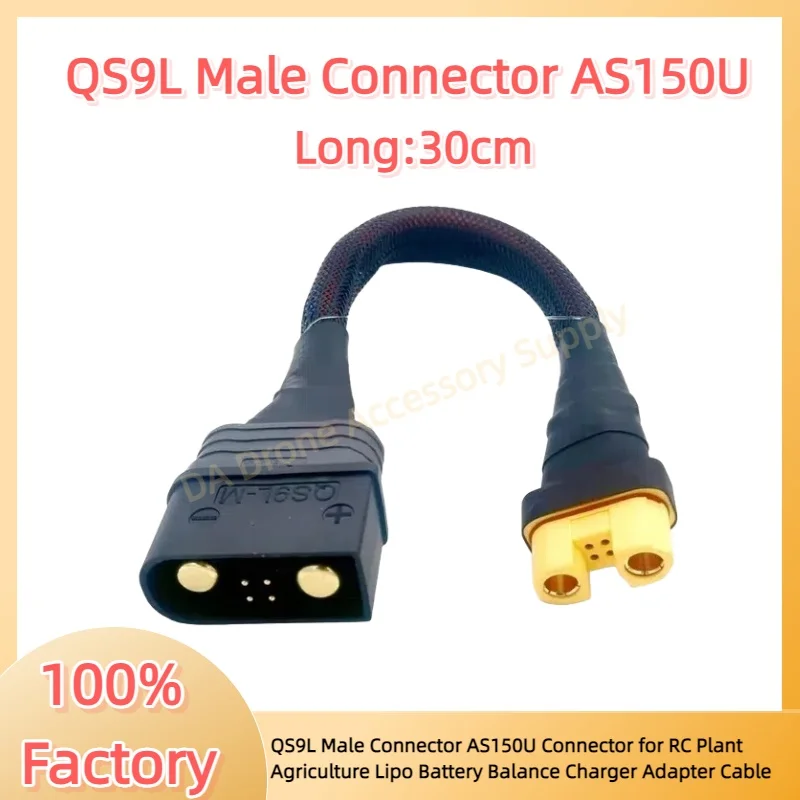 QS9L Male Connector Plug to AS150U Female Power Charging Adapter Cable For Plant Agriculture Intelligent Battery Charger
QS9L Male Connector Plug to AS150U Female Power Charging Adapter Cable For Plant Agriculture Intelligent Battery Charger