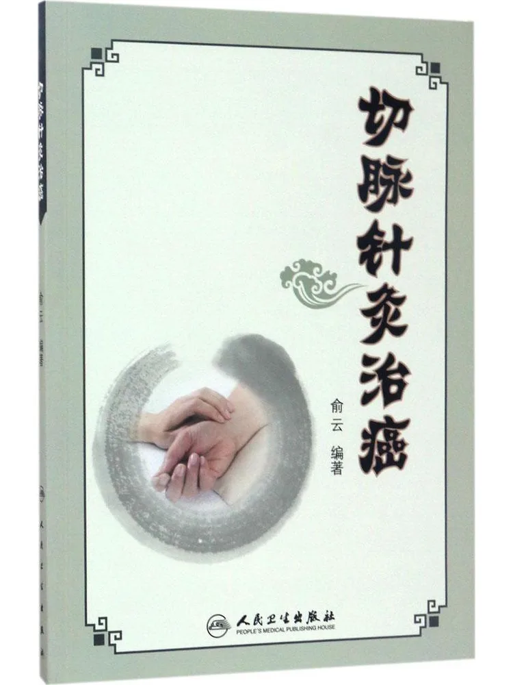 Book-Winshare Acupuncture Treatment Of Cancer Through Pulse Diagnosis
Book-Winshare Acupuncture Treatment Of Cancer Through Pulse Diagnosis