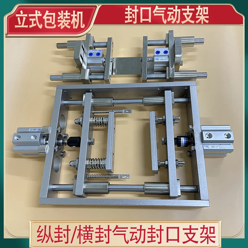 Vertical packaging machine accessories 320 type pneumatic sealing rack, horizontal sealing and vertical sealing bracket, back se
Vertical packaging machine accessories 320 type pneumatic sealing rack, horizontal sealing and vertical sealing bracket, back se