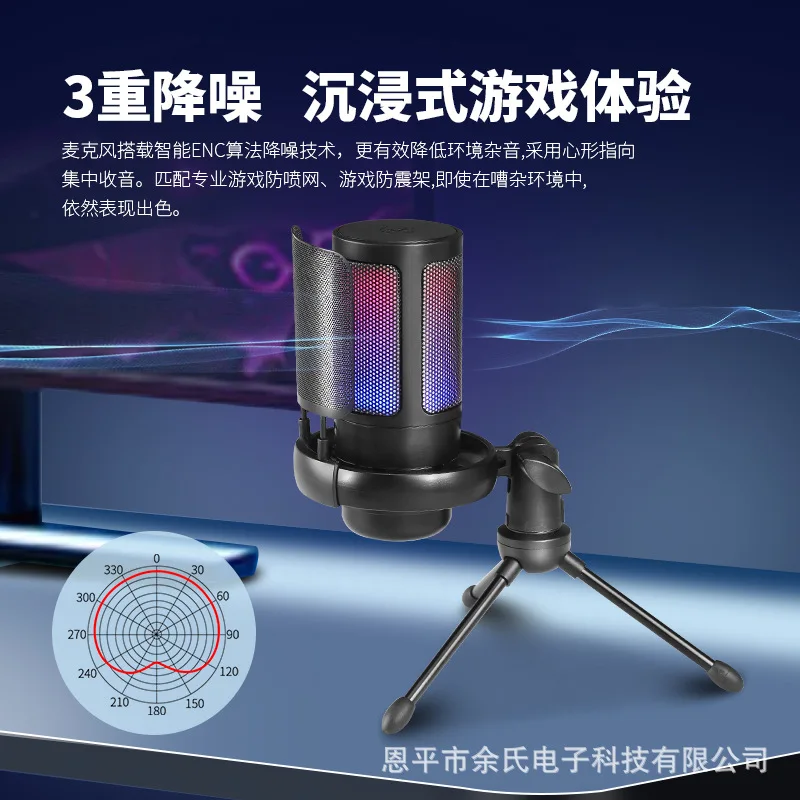 Игровая RGB-подставка для настольного компьютера ME6S с USB-микрофоном для записи и прямой трансляции
Игровая RGB-подставка для настольного компьютера ME6S с USB-микрофоном для записи и прямой трансляции