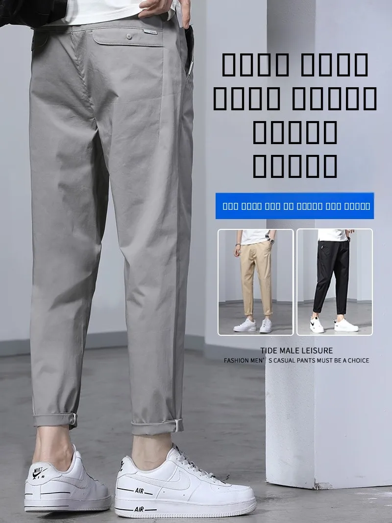 Men's Summer Ice Silk Loose Fit Thin Qui Dry Sport Pants Color Versatile Simple Nine Point Conical Casual Trousers
Men's Summer Ice Silk Loose Fit Thin Qui Dry Sport Pants Color Versatile Simple Nine Point Conical Casual Trousers