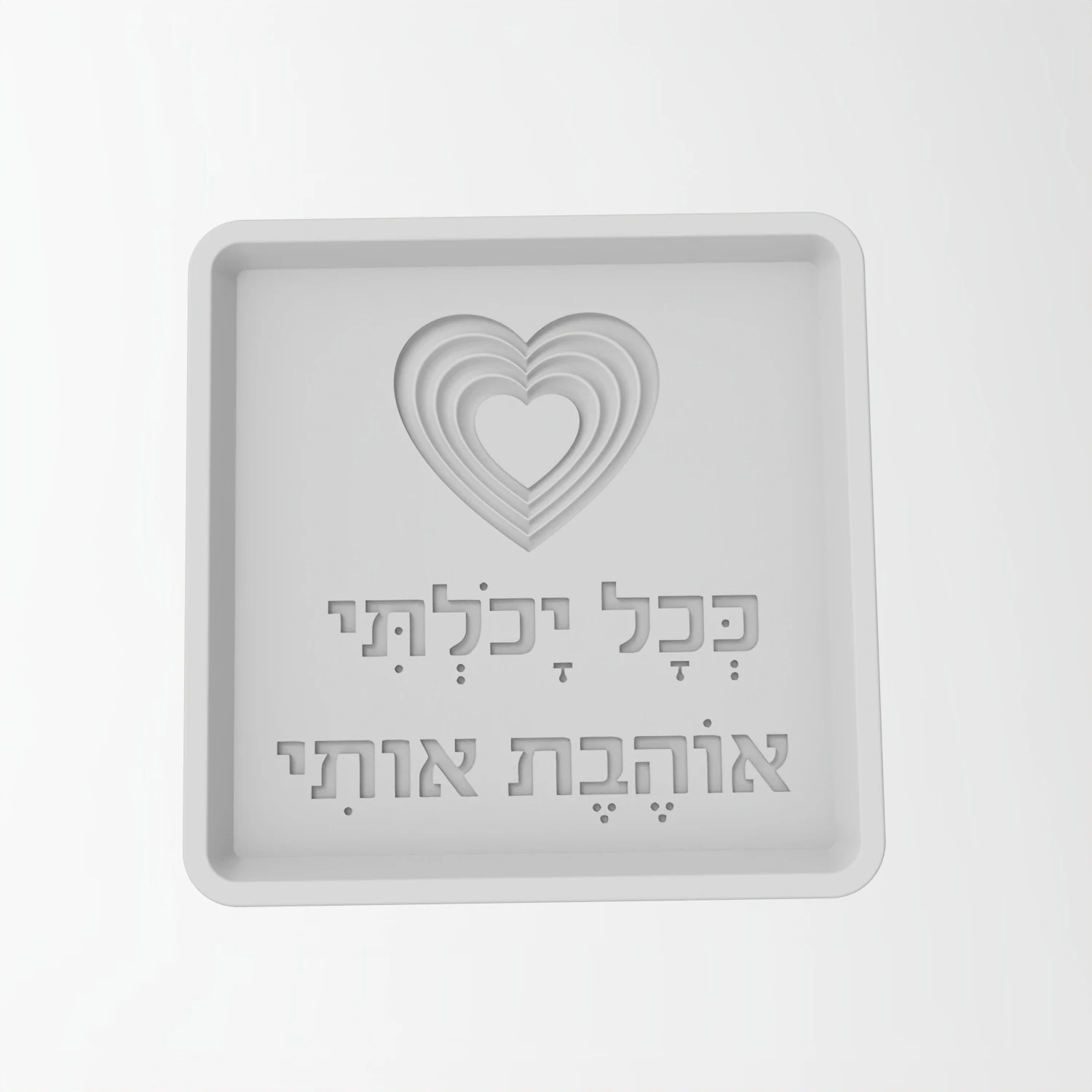 Силиконовая форма для квадратного бетонного подноса 25 см - многоразовая гипсовая форма с иероглифами, DIY-форма для тарелки, подарок на еврейский праздник
Силиконовая форма для квадратного бетонного подноса 25 см - многоразовая гипсовая форма с иероглифами, DIY-форма для тарелки, подарок на еврейский праздник