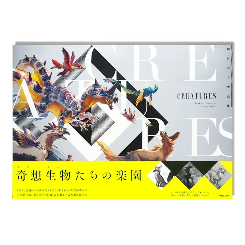 CREATURES Ямамура /200влажность Создания фэнтезийной коллекции от Rie Yamamura коллекция дизайнерских рисунков существ
CREATURES Ямамура /200влажность Создания фэнтезийной коллекции от Rie Yamamura коллекция дизайнерских рисунков существ