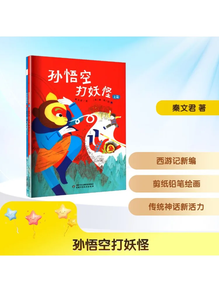 Книга-Winshare Sun Wukong Fights Monsters 2 тома 
Книга-Winshare Sun Wukong Fights Monsters 2 тома