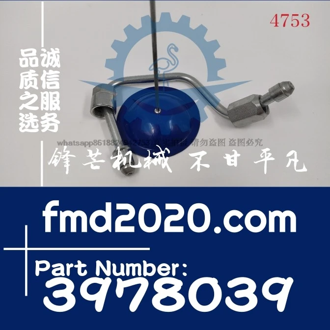 Supply excavator parts Loader accessories Engine electromechanical devices 6BT5.9 High pressure tubing 3978039
Supply excavator parts Loader accessories Engine electromechanical devices 6BT5.9 High pressure tubing 3978039