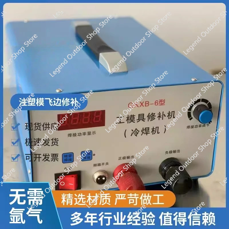 Машина для ремонта пресс-форм типа GKXB-6 Машина для холодной сварки Машина для ремонта вспышки пресс-форм для литья под давлением
Машина для ремонта пресс-форм типа GKXB-6 Машина для холодной сварки Машина для ремонта вспышки пресс-форм для литья под давлением