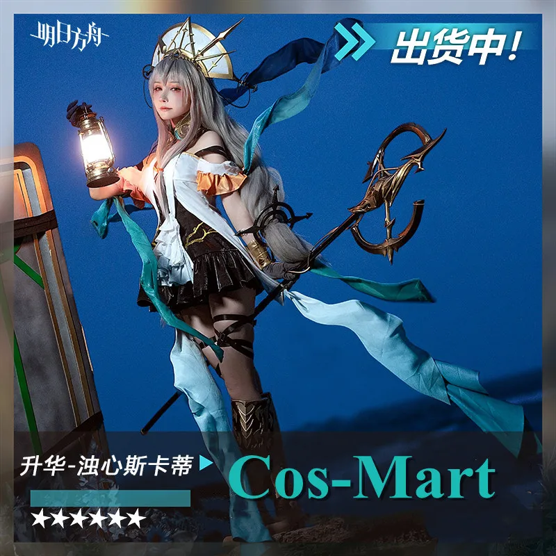 Cos-Mart Game Arknights Skadi The Corrupting Heart Cosplay Costume New Skin Uniforms Activity Party Role Play Clothing
Cos-Mart Game Arknights Skadi The Corrupting Heart Cosplay Costume New Skin Uniforms Activity Party Role Play Clothing
