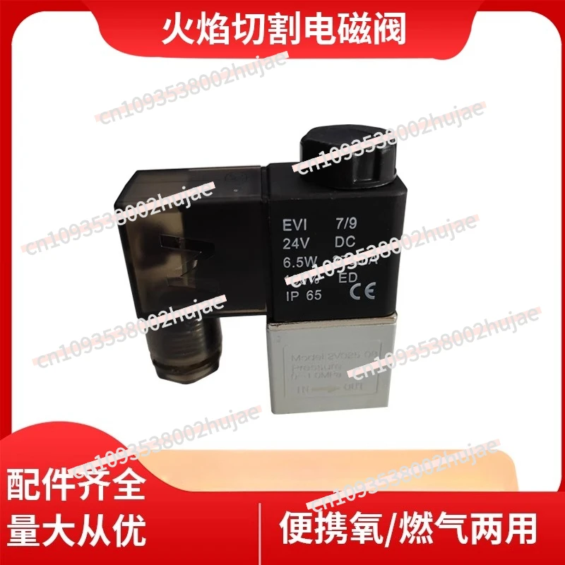 Bee portable numerical control cutting machine flame cutting machine two-position two-way D24v solenoid valve flame torch
Bee portable numerical control cutting machine flame cutting machine two-position two-way D24v solenoid valve flame torch