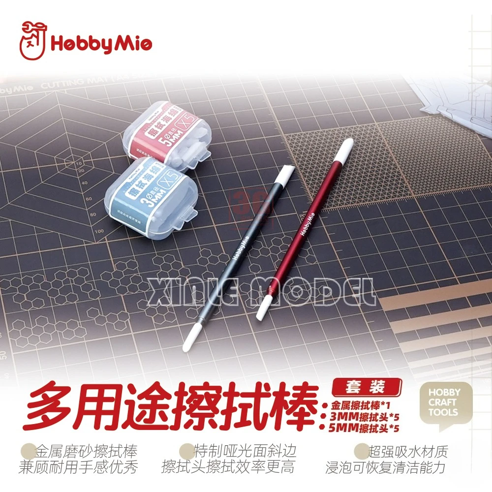 HOBBY MIO Multifunctional Metal Wipe Stick, Model Cleaning Tool, Wipe Pen, Assemble Military Model Hobby Tool DIY
HOBBY MIO Multifunctional Metal Wipe Stick, Model Cleaning Tool, Wipe Pen, Assemble Military Model Hobby Tool DIY