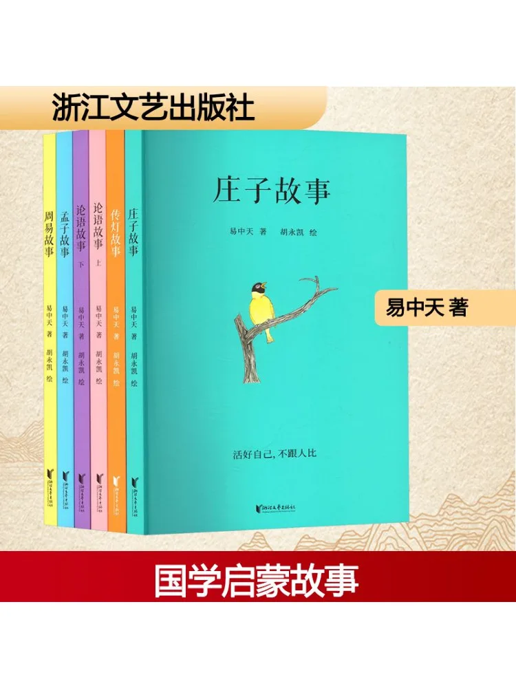 Book-Winshare Traditional Cultural Stories Collection Complete 6 Volumes
Book-Winshare Traditional Cultural Stories Collection Complete 6 Volumes