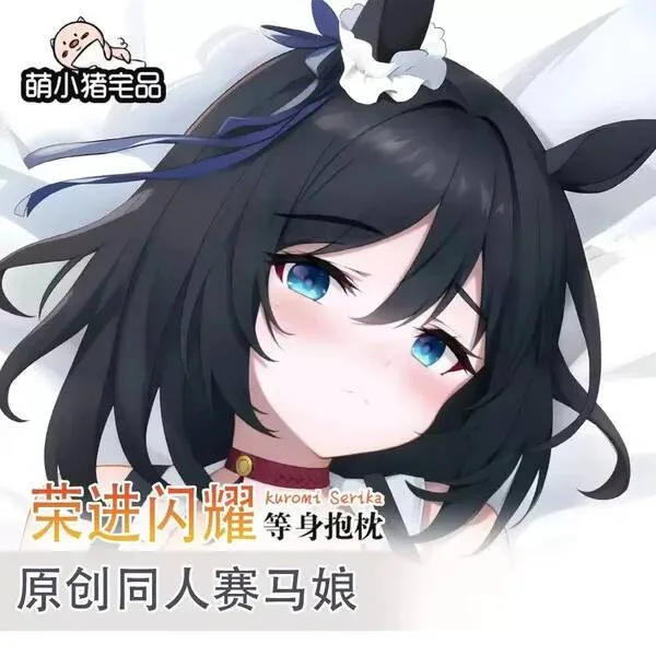 Umamusume: Pretty Derby Eishin Flash Sexy dibujos animados Dakimakura funda para almohada funda cojín ropa de cama regalo
Umamusume: Pretty Derby Eishin Flash Sexy dibujos animados Dakimakura funda para almohada funda cojín ropa de cama regalo
