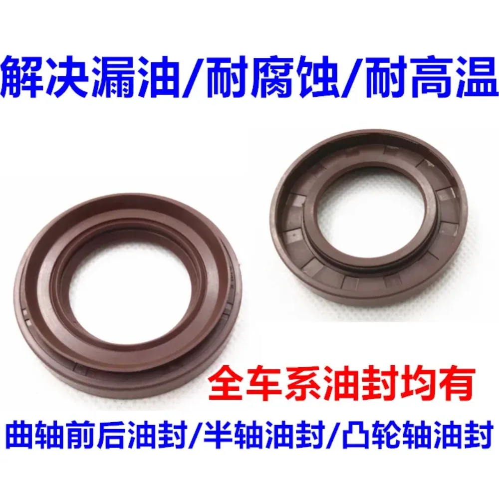 For Byd F3 F6 G3 L3 M6 S6 G6 F0 Half Shaft Oil Seal Camshaft Crankshaft Front Rear Oil Seals 4G15/4G18 473Q SMD372536
For Byd F3 F6 G3 L3 M6 S6 G6 F0 Half Shaft Oil Seal Camshaft Crankshaft Front Rear Oil Seals 4G15/4G18 473Q SMD372536