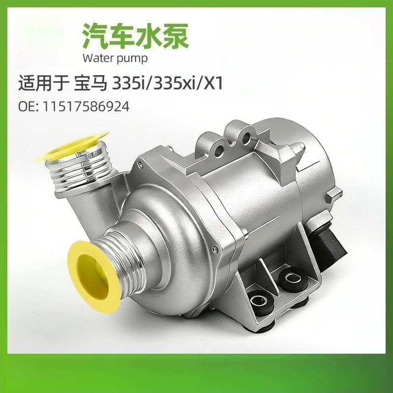 Suitable for BMW 135i/335i/640i 1151756365 electric water pump cooling assembly
Suitable for BMW 135i/335i/640i 1151756365 electric water pump cooling assembly