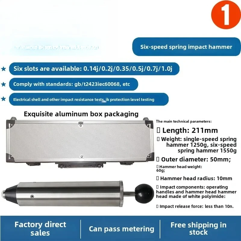 Six-speed spring impact hammer IK protection level test Spring hammer meets GB/T2423 IEC60068 standard
Six-speed spring impact hammer IK protection level test Spring hammer meets GB/T2423 IEC60068 standard