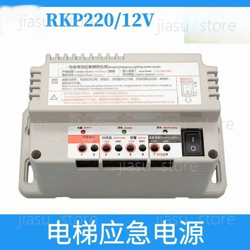 Elevator Emergency Power Supply 12V Environmental Protection Lithium Battery Blackout Special Five-way Walkie-talkie RKP220
Elevator Emergency Power Supply 12V Environmental Protection Lithium Battery Blackout Special Five-way Walkie-talkie RKP220