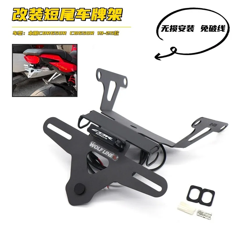For Honda CBR650R CB650R modified short-tail license plate frame, no broken wire license plate frame bracket LED light
For Honda CBR650R CB650R modified short-tail license plate frame, no broken wire license plate frame bracket LED light