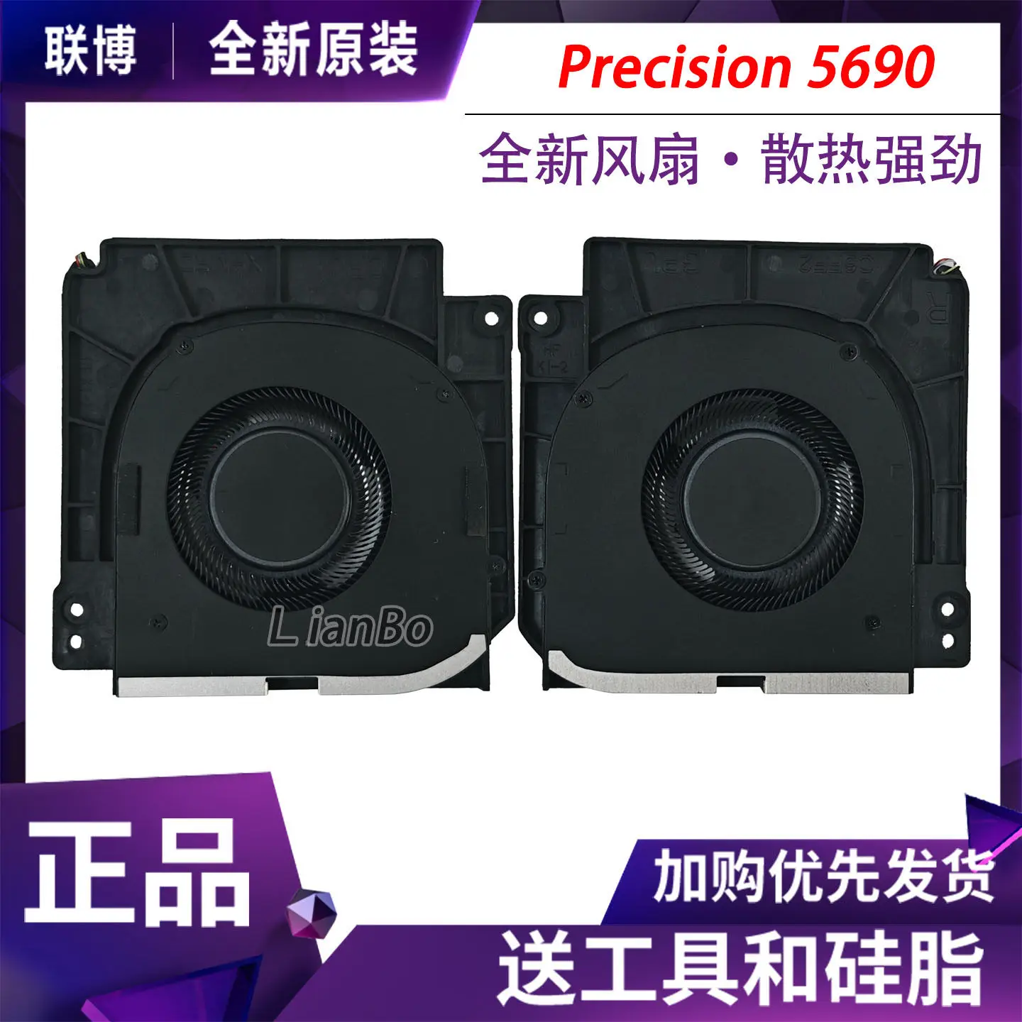 For, Dell Precision 5690 Notebook Cooling Fan 0C6FF2 0XHMRD
For, Dell Precision 5690 Notebook Cooling Fan 0C6FF2 0XHMRD