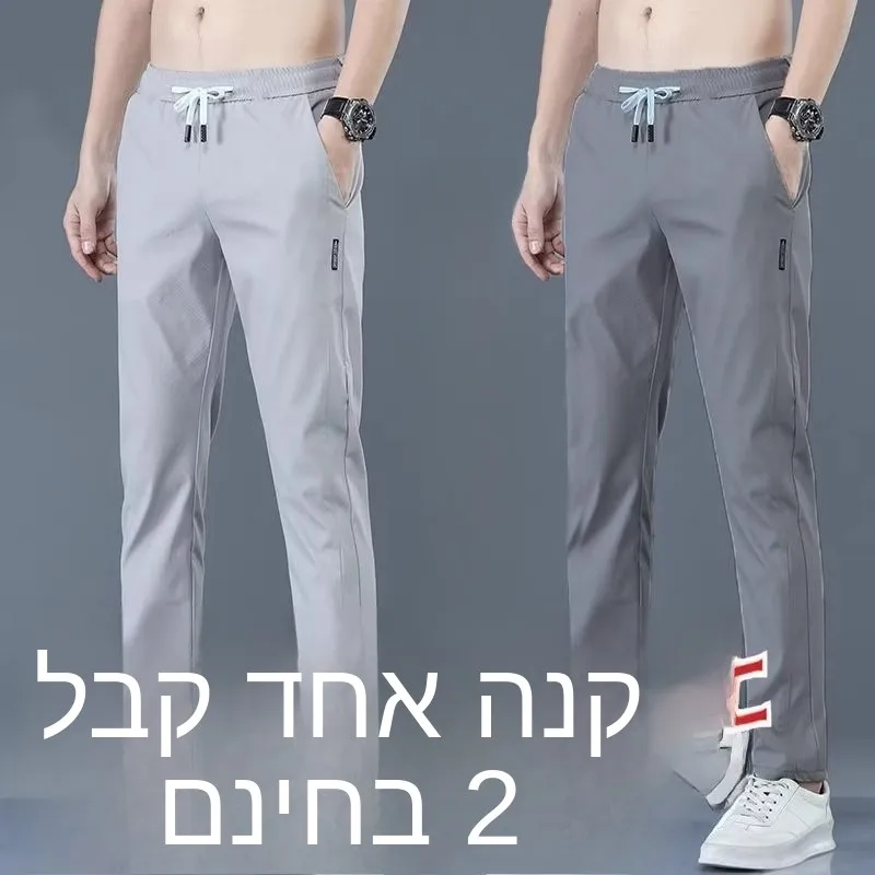 Men's Summer Thin Breathable Ice Silk Casual Pants Loose Fit Straight Leg Elastic Waistband Comfortable Lightweight Trousers
Men's Summer Thin Breathable Ice Silk Casual Pants Loose Fit Straight Leg Elastic Waistband Comfortable Lightweight Trousers