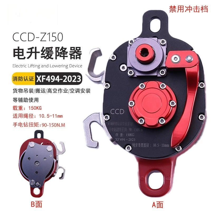 Aerial work Electric lift retarder Heavy object pulling pulley Rope climber Rising descender Stop falling Anti-panic
Aerial work Electric lift retarder Heavy object pulling pulley Rope climber Rising descender Stop falling Anti-panic