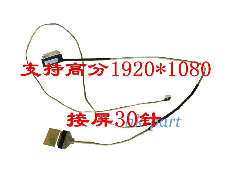For DELL Lingyue 14-5442-5443-5445--5447-5448 high score upgrade screen cable display screen cable starting from 10 pieces
For DELL Lingyue 14-5442-5443-5445--5447-5448 high score upgrade screen cable display screen cable starting from 10 pieces