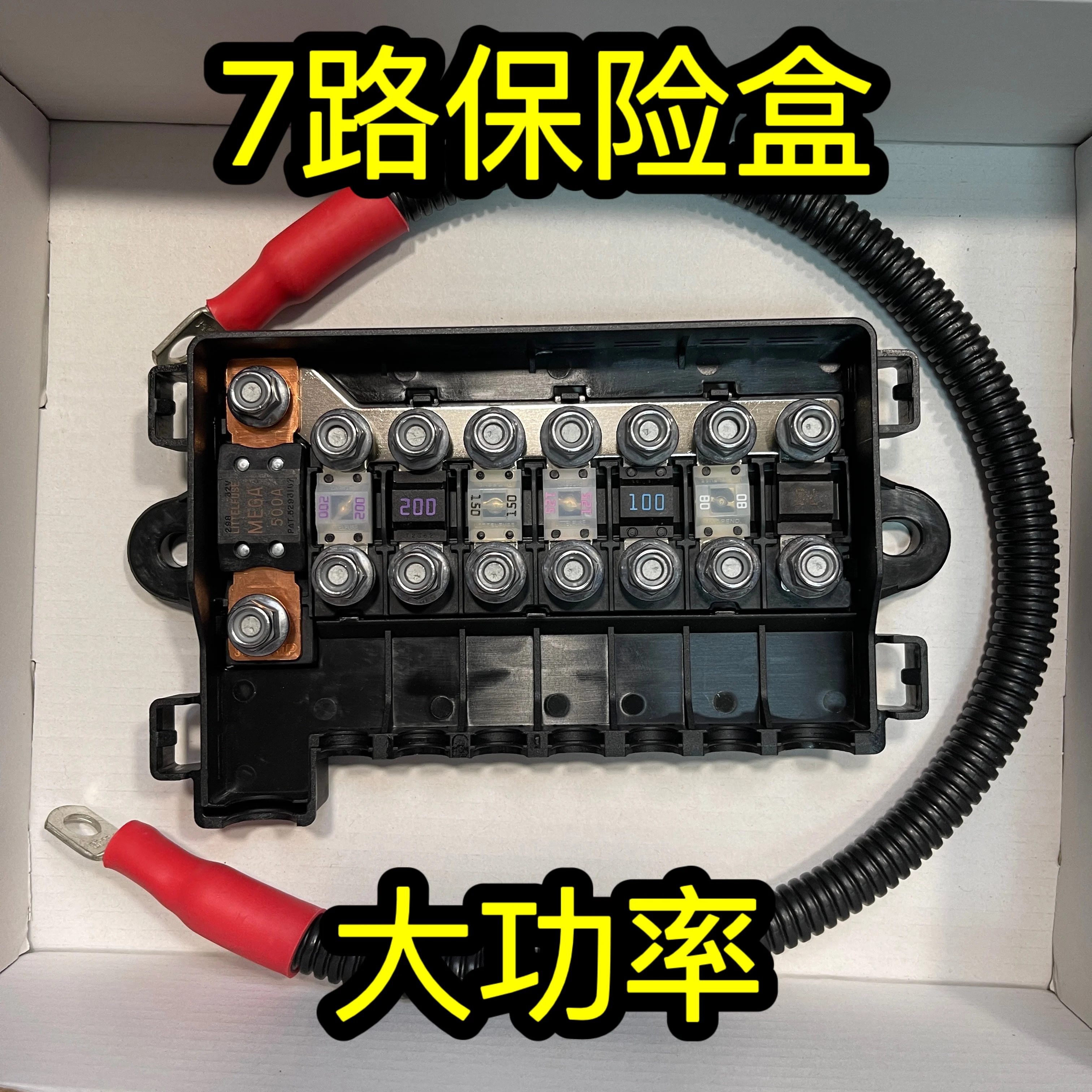 Off-road vehicle multi-way fuse box high-power integrated junction box audio spotlight junction post battery branch 7-way 5-way
Off-road vehicle multi-way fuse box high-power integrated junction box audio spotlight junction post battery branch 7-way 5-way