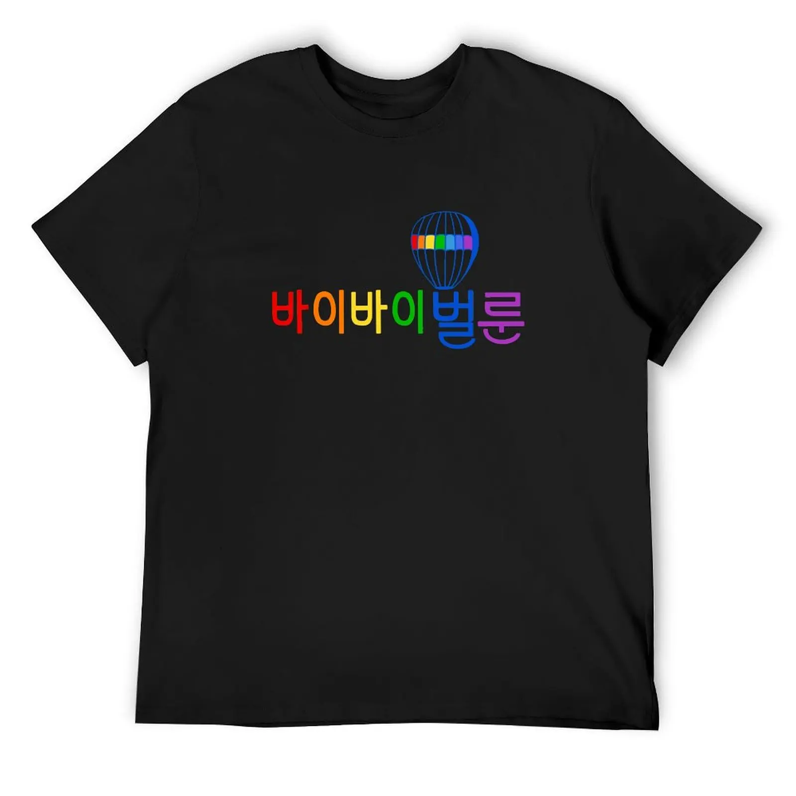 Vincenzo Kdrama Bye Bye Balloon Rainbow T-Shirt cotton graphic tees cute clothes mens t shirts top quality
Vincenzo Kdrama Bye Bye Balloon Rainbow T-Shirt cotton graphic tees cute clothes mens t shirts top quality