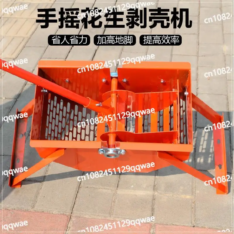 Hand-cranked peanut shelling machine Peanut seed machine Shelling artifact Peeling Fully automatic
Hand-cranked peanut shelling machine Peanut seed machine Shelling artifact Peeling Fully automatic