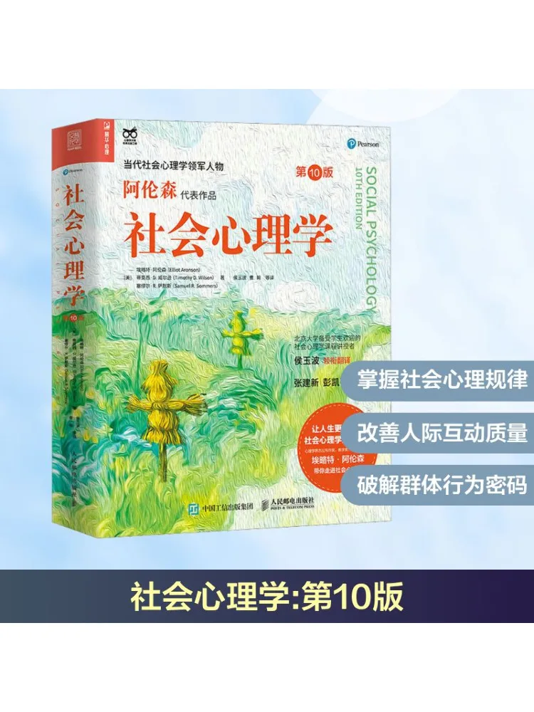 Книга-Winshare Социальная психология 10-е издание
Книга-Winshare Социальная психология 10-е издание