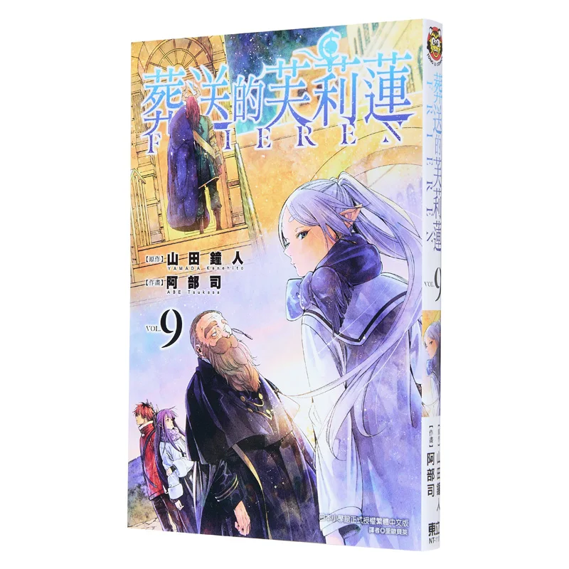 The Buried Flyrian 09 Original Work Masato YamadaIllustration Shigeru Abe Dongli Publishing 9786263473713 Book
The Buried Flyrian 09 Original Work Masato YamadaIllustration Shigeru Abe Dongli Publishing 9786263473713 Book