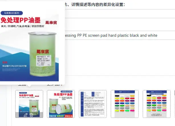 H83 screen free processing PP PE screen pad hard plastic black and white
H83 screen free processing PP PE screen pad hard plastic black and white