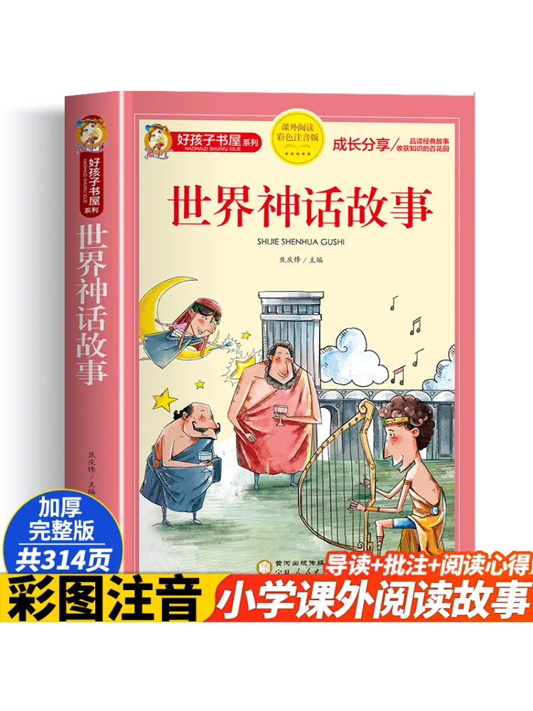 Book-Winshare World Mythology Stories Цветная фонетическая версия 
Book-Winshare World Mythology Stories Цветная фонетическая версия