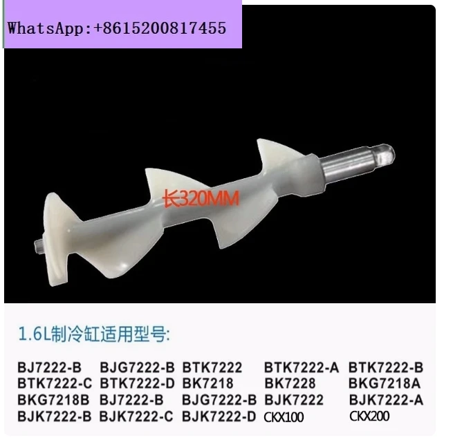 2PCS Stirrer Rods 32CM Length Spare Parts For Soft Ice Cream Machines New Beater Rods Fittings
2PCS Stirrer Rods 32CM Length Spare Parts For Soft Ice Cream Machines New Beater Rods Fittings