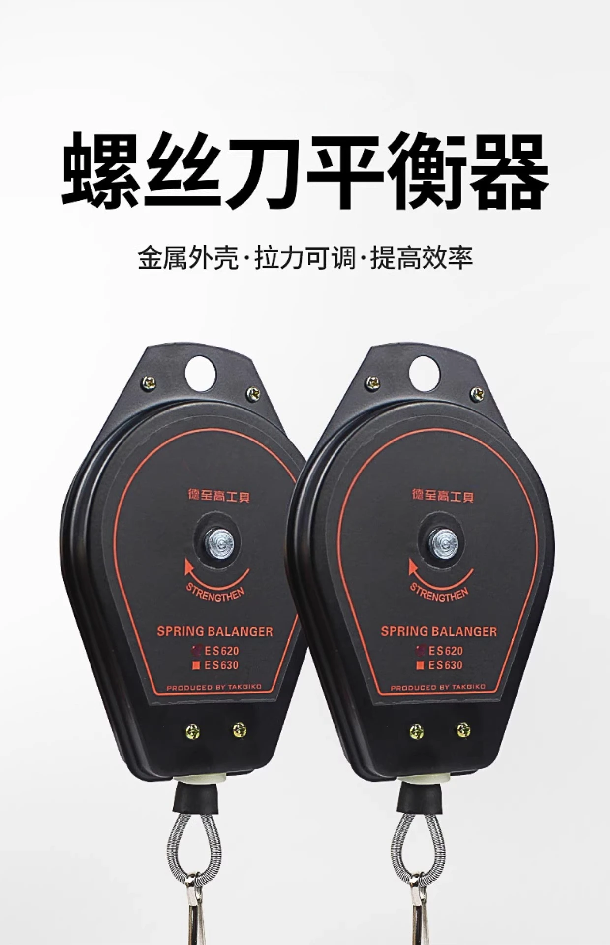 Electric screwdriver balancer puller
Electric screwdriver balancer puller