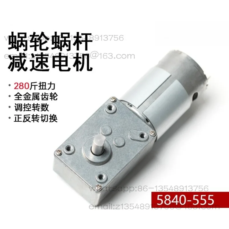 5840-555 Permanent magnet brushed DC geared motor 24V turbo worm low speed adjustable metal tooth
5840-555 Permanent magnet brushed DC geared motor 24V turbo worm low speed adjustable metal tooth