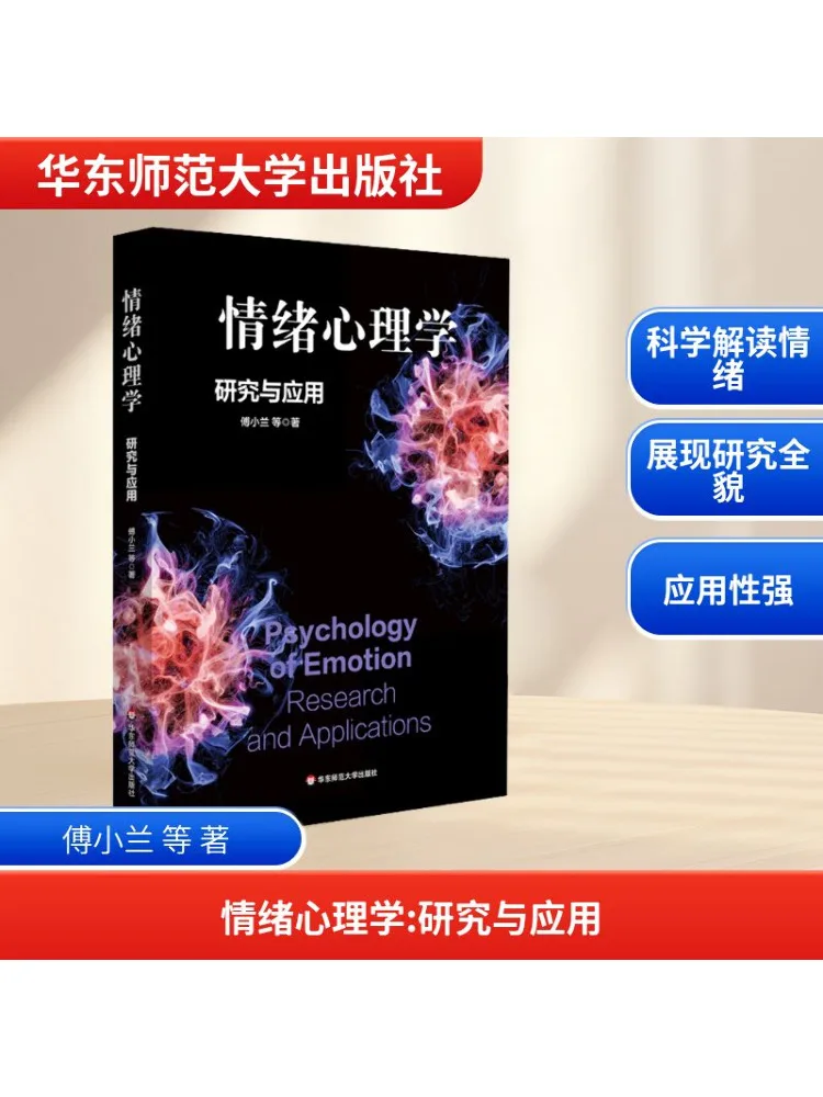 Книга-Winshare Исследование и применение эмоциональной психологии
Книга-Winshare Исследование и применение эмоциональной психологии