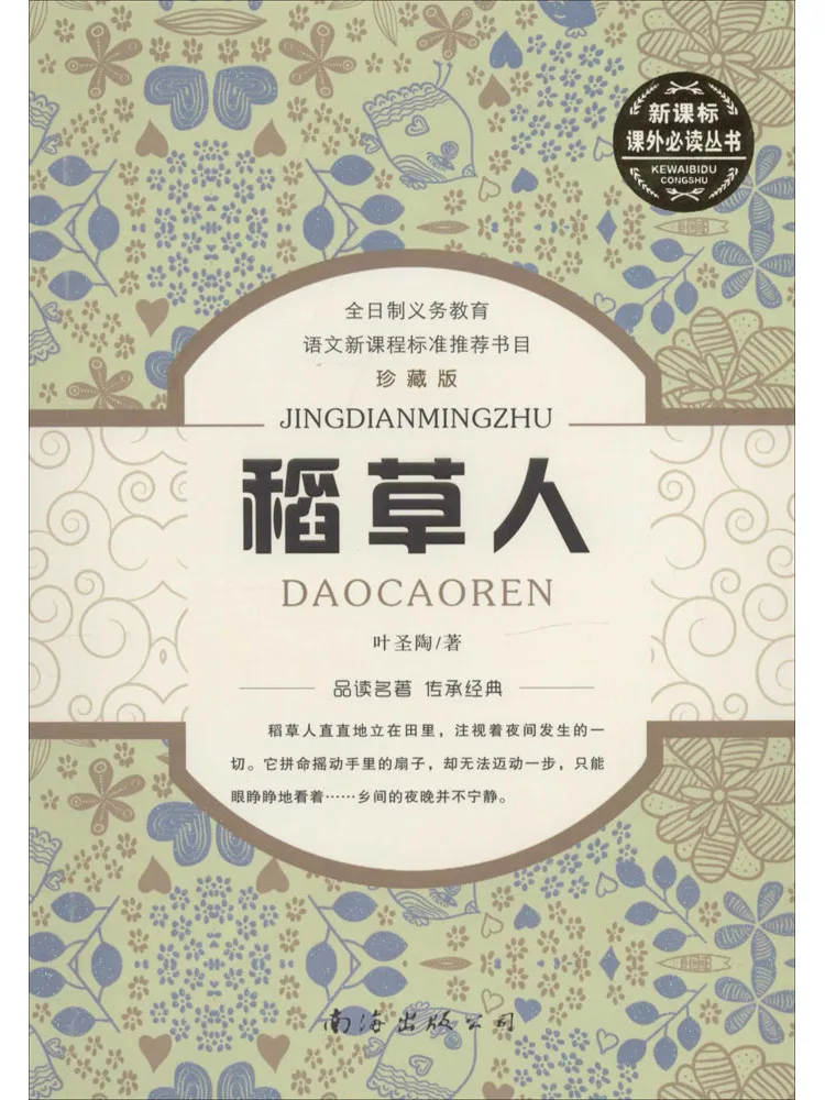 Книга — Winshare Scarecrow
Книга — Winshare Scarecrow