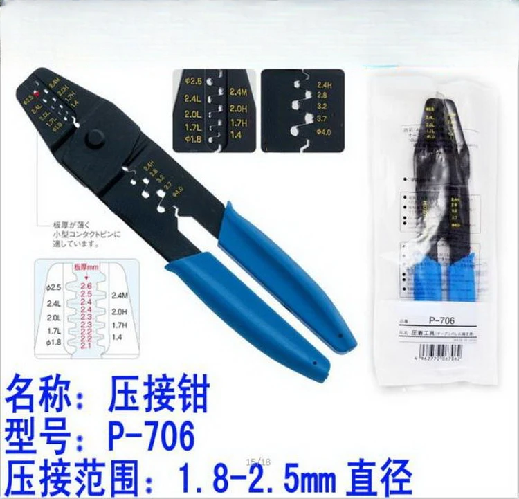 Japanese Baoshan P-706/704/707/726 crimping pliers insulated terminal crimping pliers
Japanese Baoshan P-706/704/707/726 crimping pliers insulated terminal crimping pliers