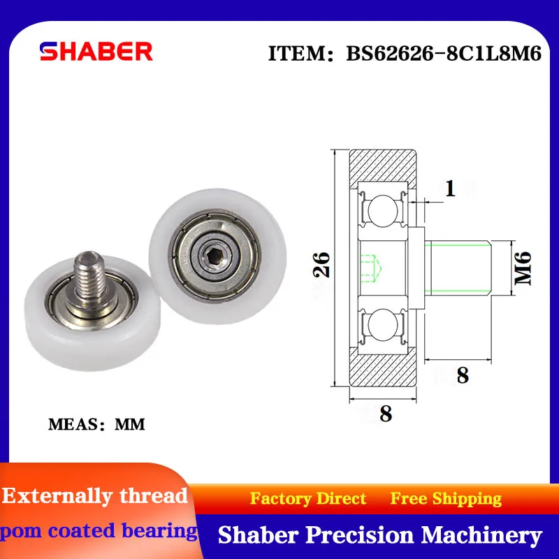 【 SHABER 】 external thread POM plastic coated bearing BS62626-8C1L8M6 high wear resistant nylon with threaded guide wheel
【 SHABER 】 external thread POM plastic coated bearing BS62626-8C1L8M6 high wear resistant nylon with threaded guide wheel