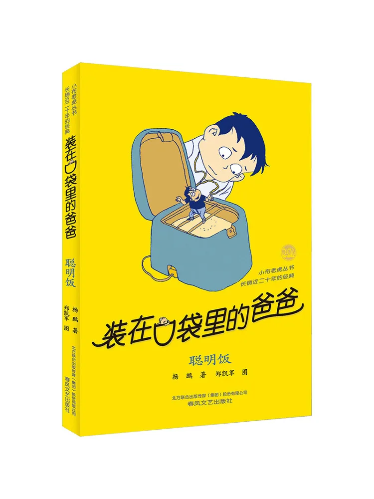 Книга-Winshare Dad in My Pocket Smart Meal 
Книга-Winshare Dad in My Pocket Smart Meal