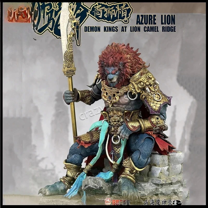 Fury Toys 1/12 Collectible Figure Demon Force Lion Camel Ridge Azure Lion Full Set Model 24CM Action Figure Body Toys
Fury Toys 1/12 Collectible Figure Demon Force Lion Camel Ridge Azure Lion Full Set Model 24CM Action Figure Body Toys