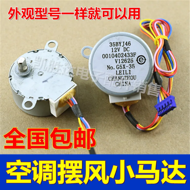 35BYJ46 new Haiier air conditioning swing leaf motor 0010402899E sweeping wind guide plate stepper motor 12V
35BYJ46 new Haiier air conditioning swing leaf motor 0010402899E sweeping wind guide plate stepper motor 12V