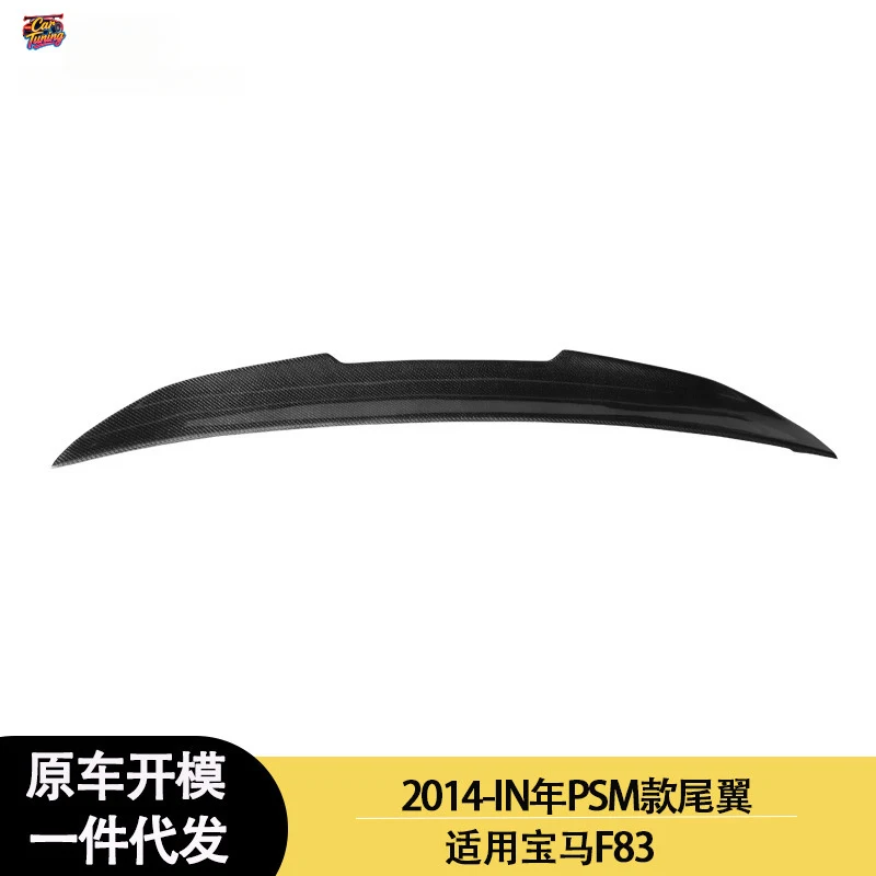Suitable for BMW F83 2014-IN carbon fiber rear spoiler, fixed wing, rear diffuser
Suitable for BMW F83 2014-IN carbon fiber rear spoiler, fixed wing, rear diffuser