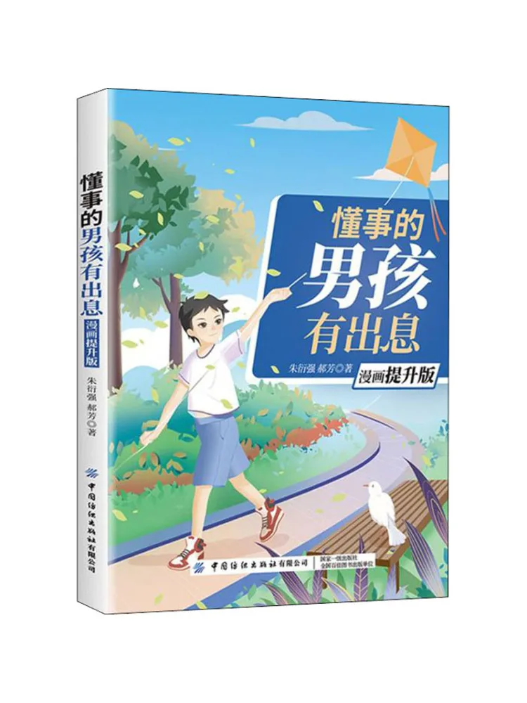 Книга-Winshare A Wise Boy имеет потенциальное расширенное издание манги
Книга-Winshare A Wise Boy имеет потенциальное расширенное издание манги
