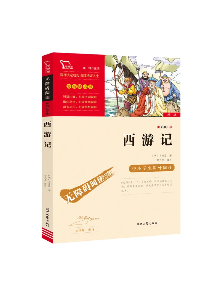 Книга-Winshare Journey To the West 
Книга-Winshare Journey To the West