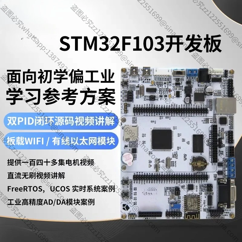 Suitable for STM32 Development Board HAL Learning Board F103 Motor Control, Brushless Industrial Control Step with Brush
Suitable for STM32 Development Board HAL Learning Board F103 Motor Control, Brushless Industrial Control Step with Brush