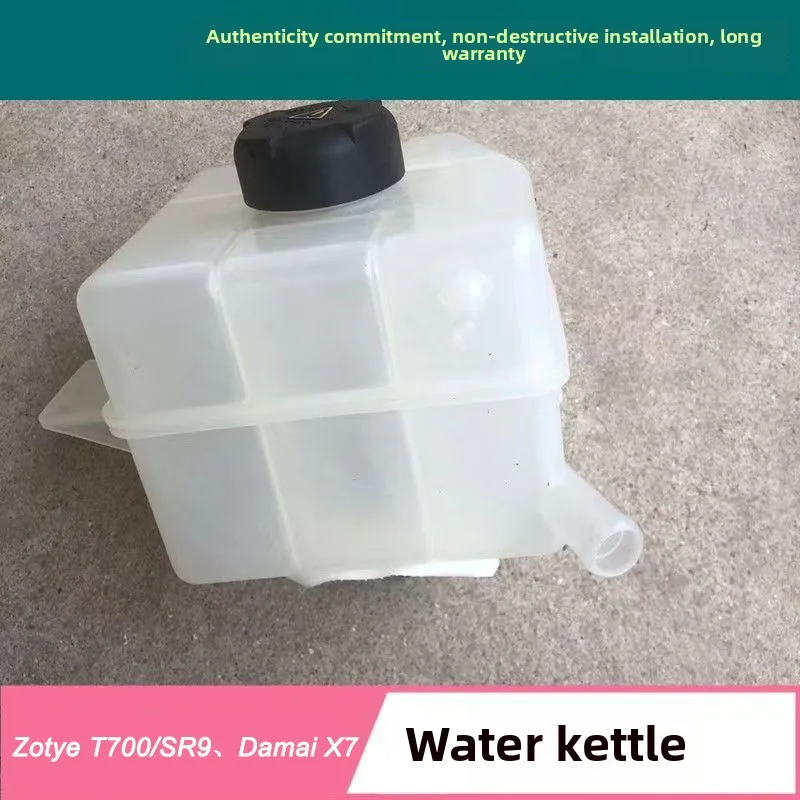Для Zotye T700/SR9、Damai X7 бутылка для воды с антифризом (аксессуары для баков с защитой от замерзания)
Для Zotye T700/SR9、Damai X7 бутылка для воды с антифризом (аксессуары для баков с защитой от замерзания)