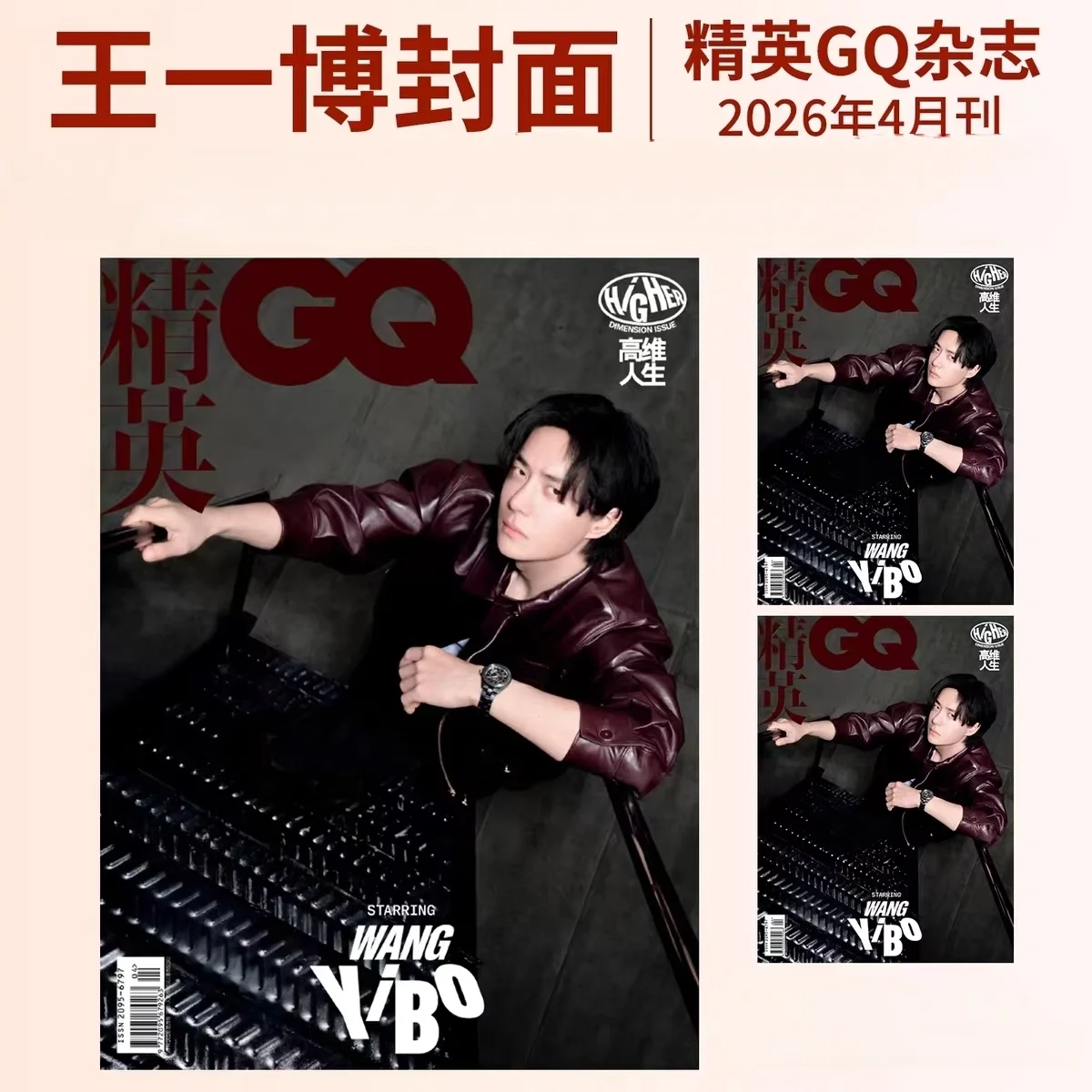 Wang Yibo Magazine Latest Issue, April 2026 Gift Card -wang Yibo Cover
Wang Yibo Magazine Latest Issue, April 2026 Gift Card -wang Yibo Cover