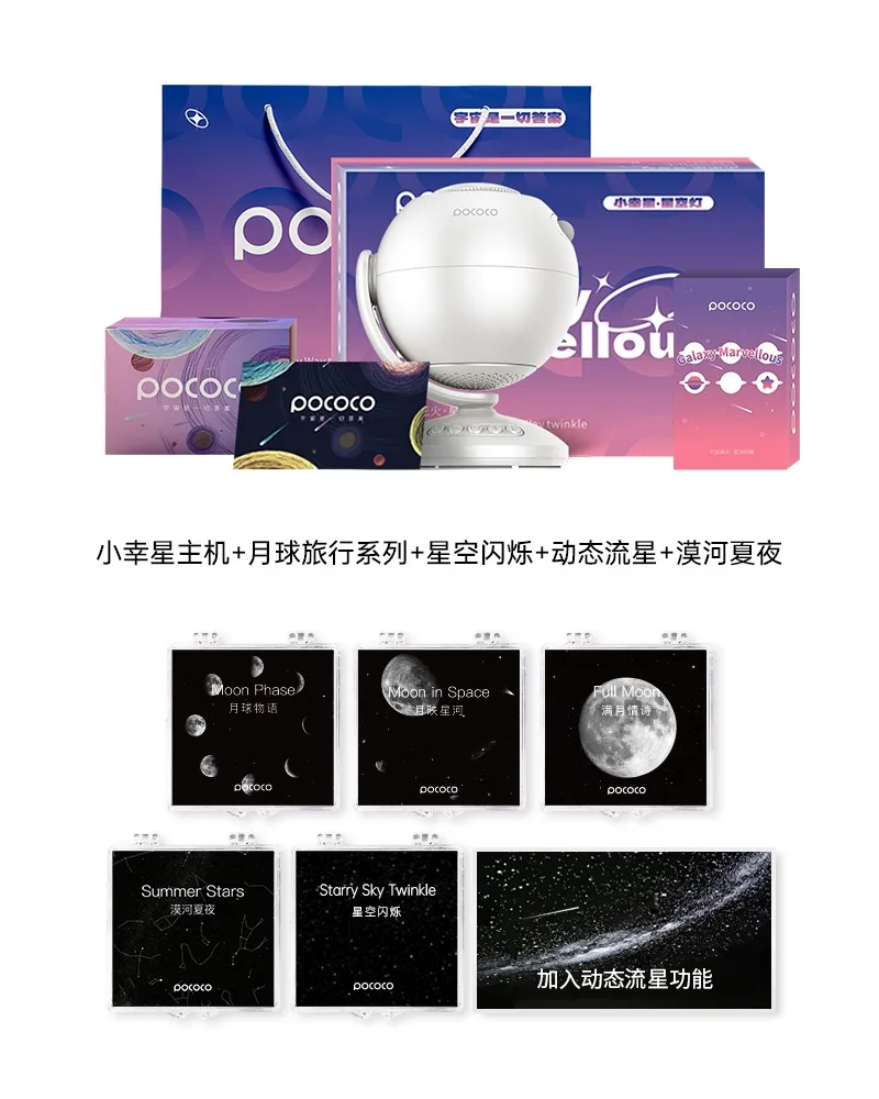 POCOCO small lucky star empty light projection light dynamic meteor Bluetooth speaker Romantic Sky Star bedroom atmosphere light
POCOCO small lucky star empty light projection light dynamic meteor Bluetooth speaker Romantic Sky Star bedroom atmosphere light