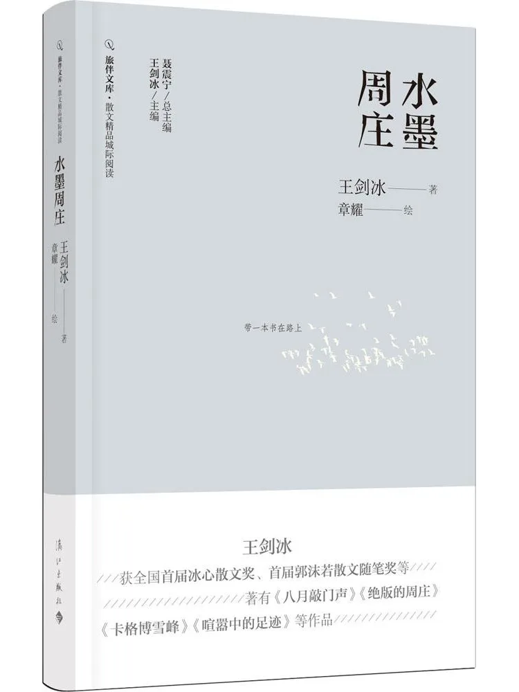 Книга-альбом «Инк-арт Чжоучжуан» от Winshare
Книга-альбом «Инк-арт Чжоучжуан» от Winshare