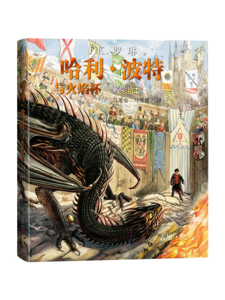 Книга-Winshare With the Goblet Of Fire Полноцветная книжка с картинками
Книга-Winshare With the Goblet Of Fire Полноцветная книжка с картинками